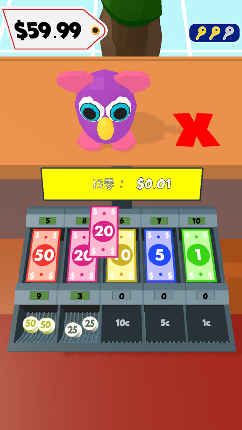 最强收银员无限金钱钥匙最新版