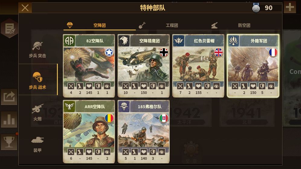 钢铁命令4中国荣耀时刻完整最新版