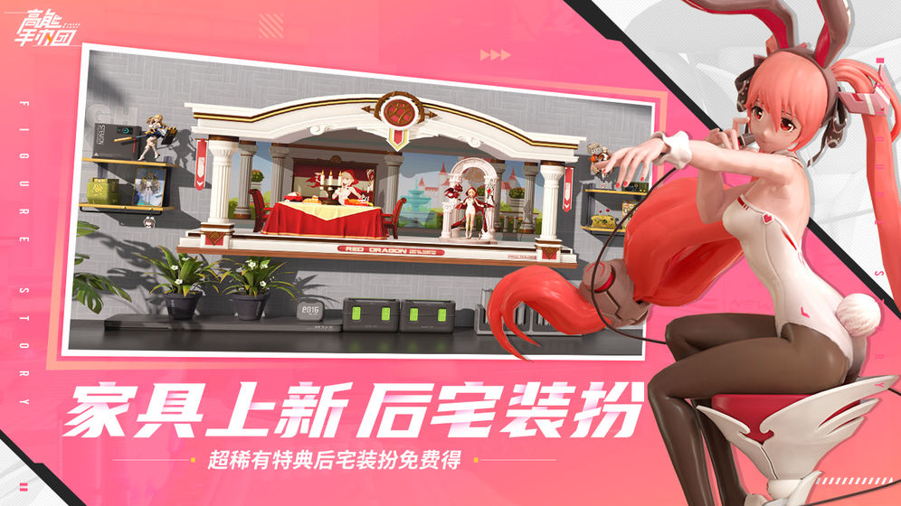 高能手办团奋进小猪猪游戏正式版