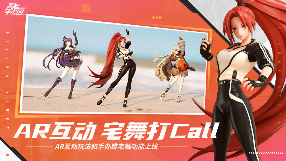 高能手办团奋进小猪猪游戏正式版
