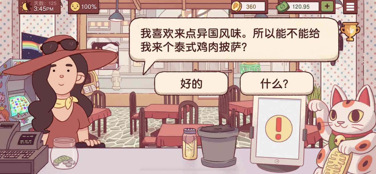 可口的披萨美味的披萨下载中文汉化版游戏