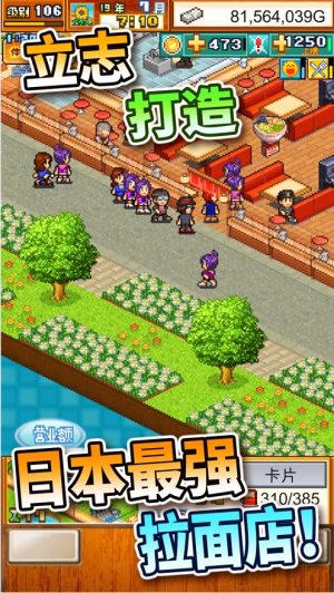 开罗拉面店世界篇游戏中文汉化最新版