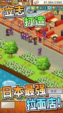 开罗拉面店世界篇游戏中文汉化最新版