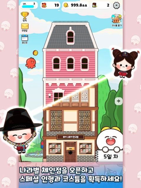 玩具店大亨(ToyStore)游戏中文汉化最新版