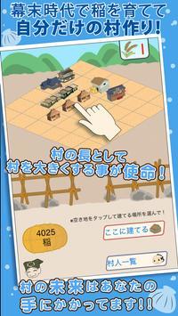 创建幕末村吧游戏汉化版最新版