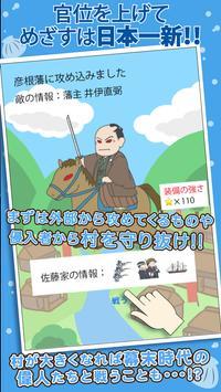 创建幕末村吧游戏汉化版最新版