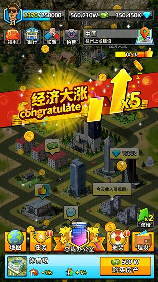 先赚它一个亿无限钞票免费钻石最新版