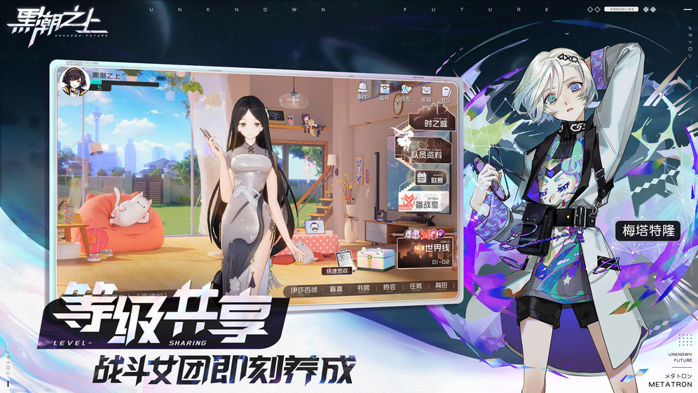 黑潮之上网易手游国际服