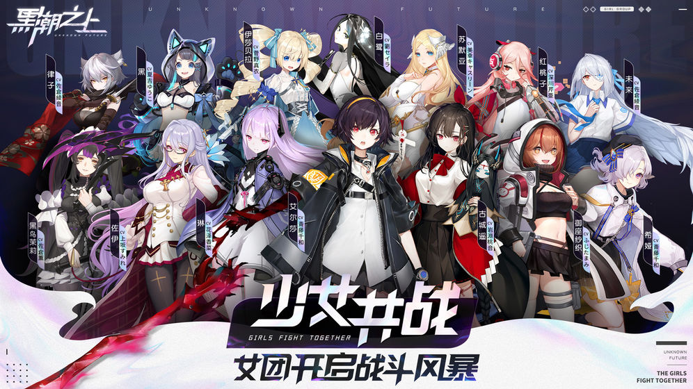 黑潮之上网易手游国际服