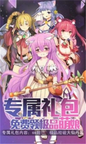 激射萌娘6.0美服手游台服