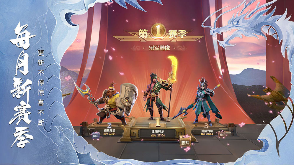 少年三国志零赛季兵典八极篇手游更新下载