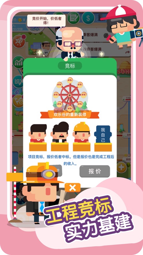 进站请刷卡游戏最新版无限满意度免费金币