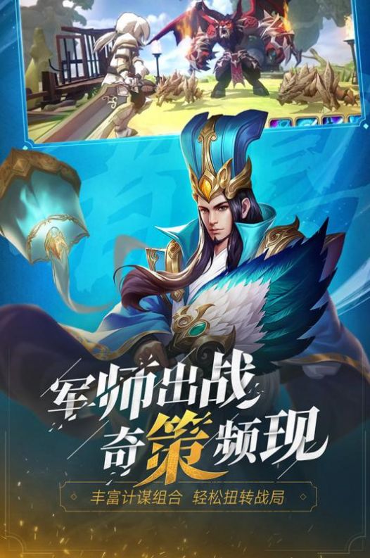 少年三国志零赛季兵典奇计篇最新版
