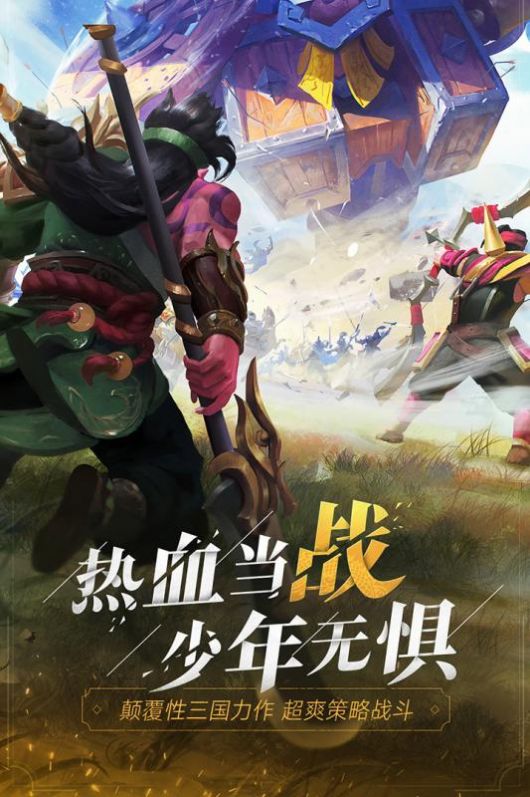 少年三国志零赛季兵典奇计篇最新版