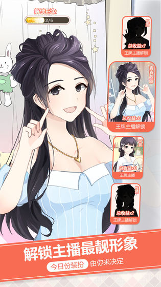 女神直播间正版游戏