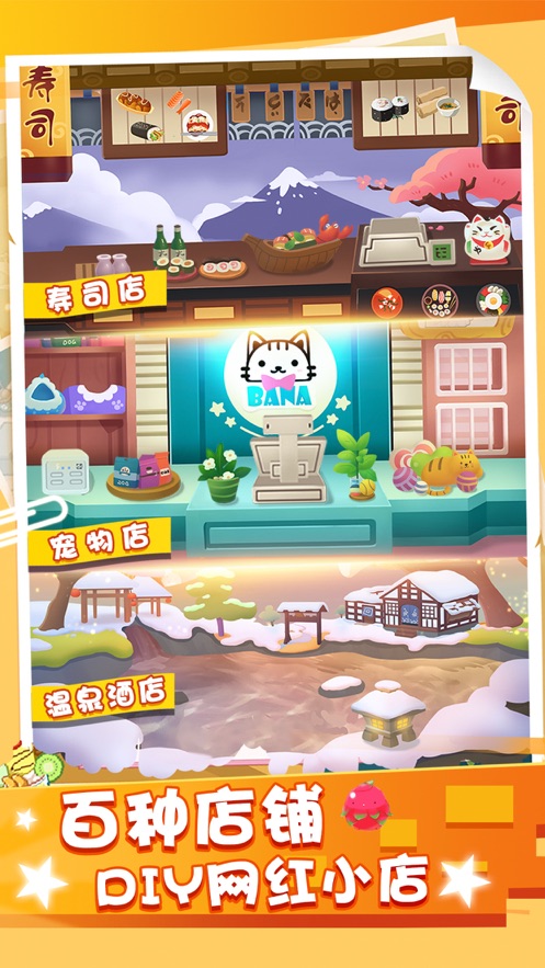 微信天天开铺子小程序APP下载