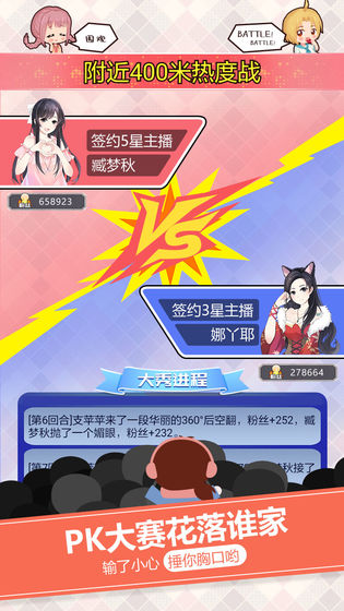 女神直播间正版游戏