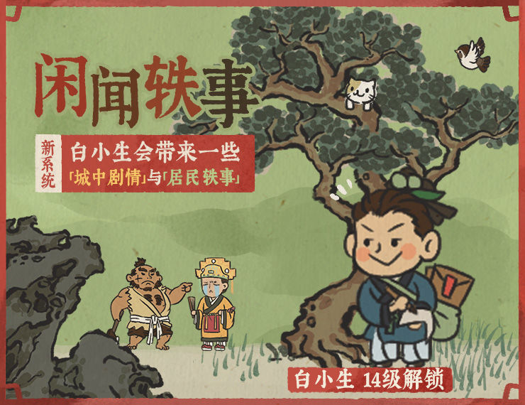 江南百景图1.3.2最新版免费安卓无限补天石最新