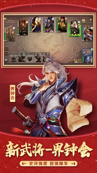 三国杀3.9.0移动版美化包最新版版