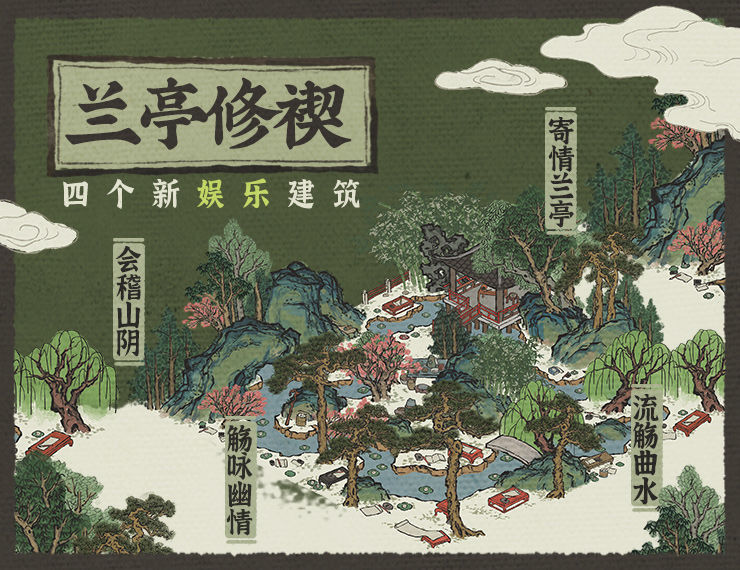 江南百景图1.3.2最新版免费安卓无限补天石最新