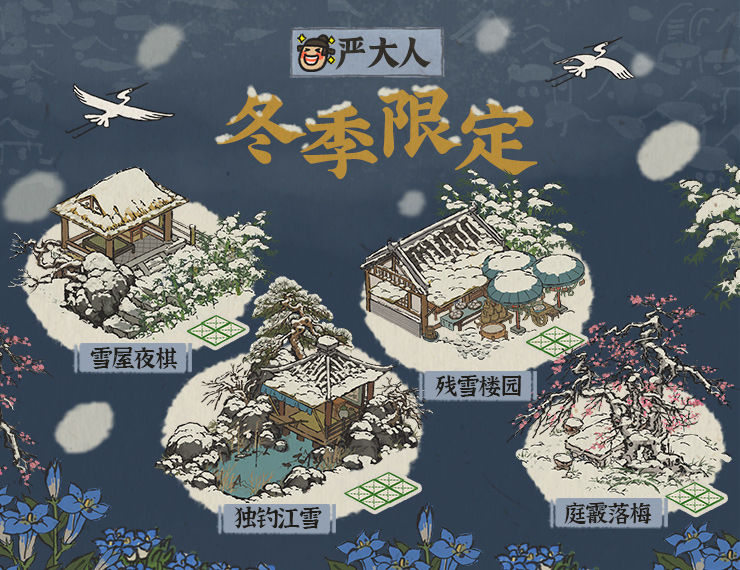 江南百景图1.3.2最新版免费安卓无限补天石最新