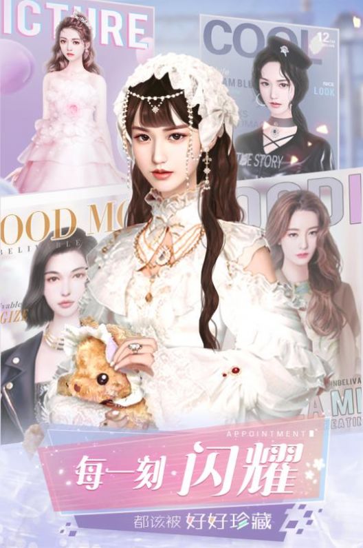 恶魔总裁别吻我游戏正式版