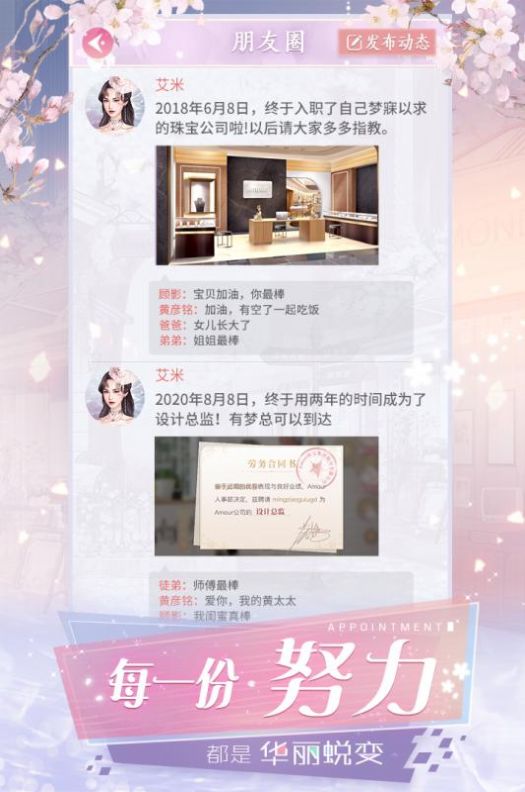 恶魔总裁别吻我游戏正式版