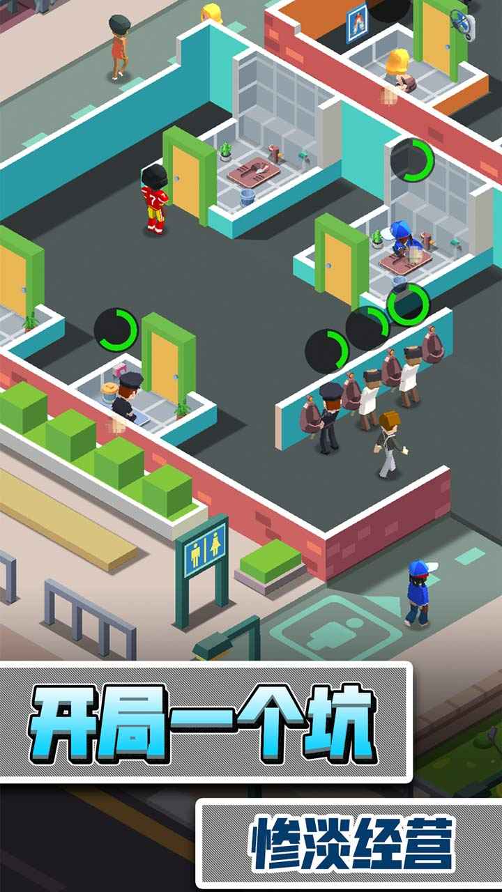 我要上厕所游戏最新版免费金币