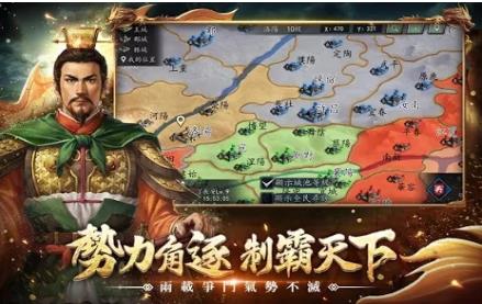 项羽传之王侯将相手游最新版