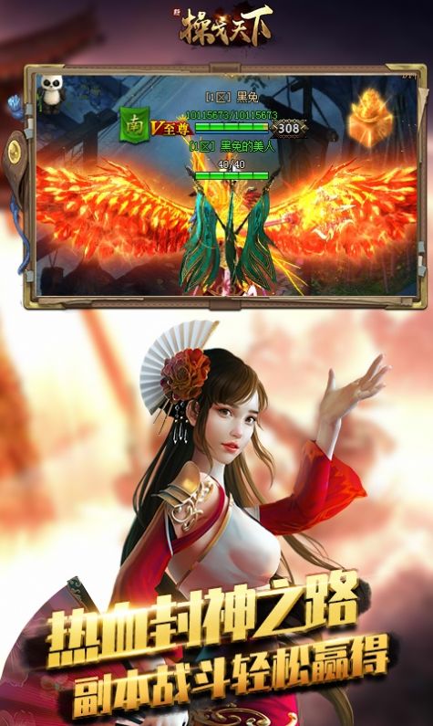新操戈天下之权御手游最新版