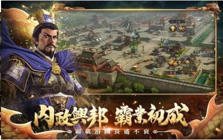 项羽传之王侯将相手游最新版