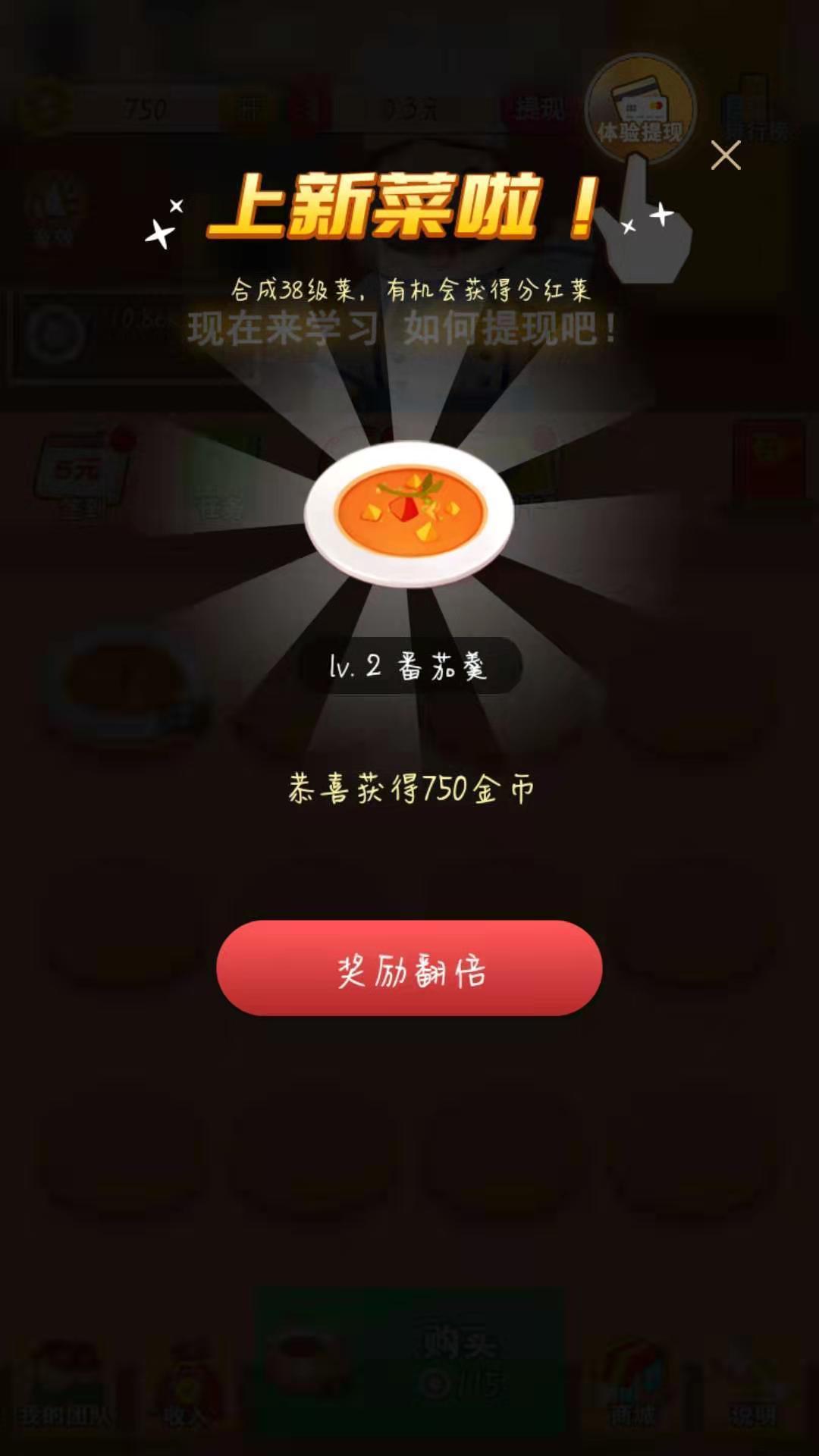 阳光餐厅领红包游戏版