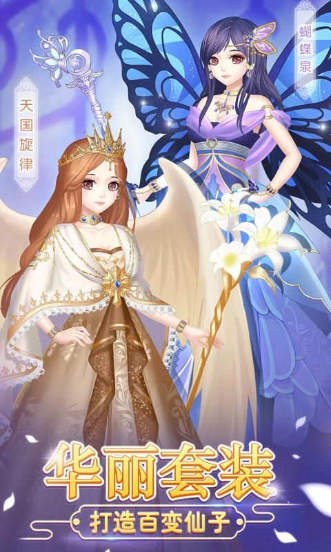 叶罗丽契约游戏中文手机版