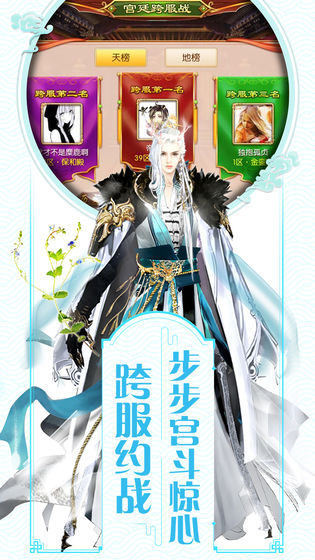 宫廷妃子笑手机游戏手游