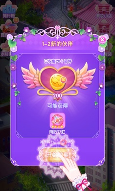 叶罗丽公主