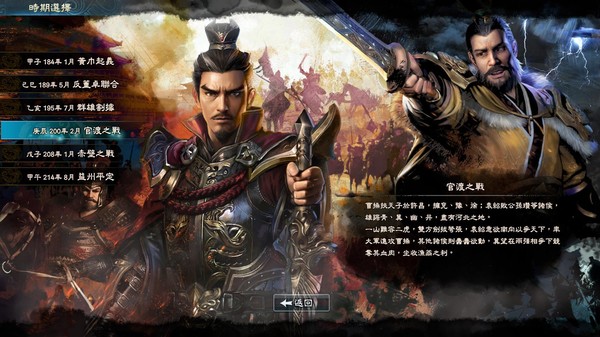 三国群英传8秘籍攻略大全完整版