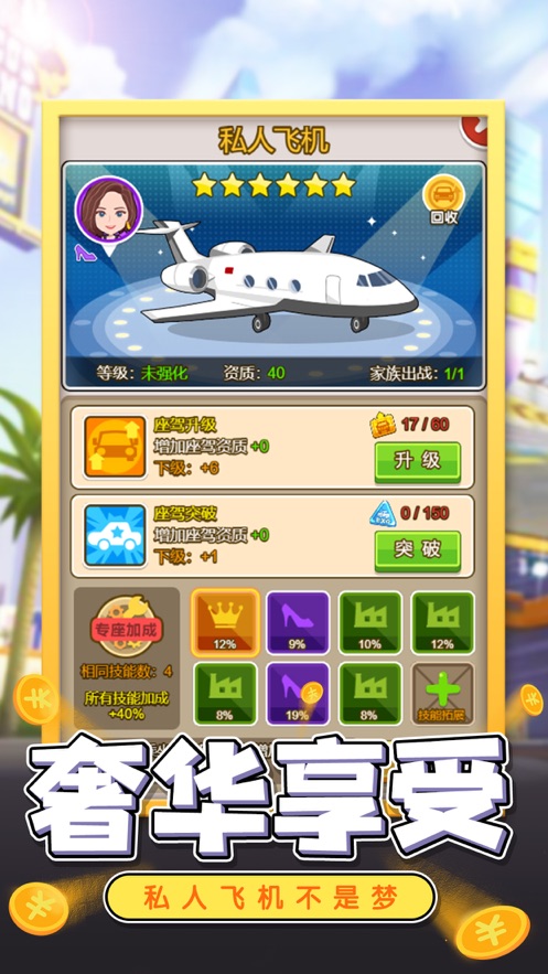 金币大富翁开局就有钱
