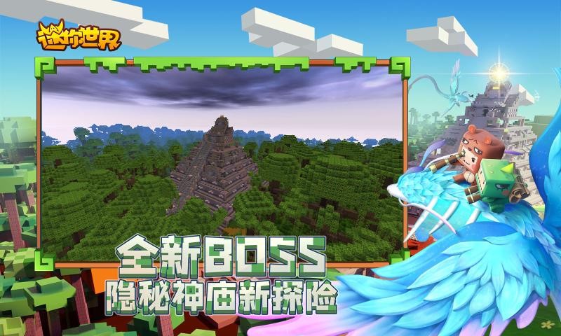 迷你世界热带雨林更新下载最新版本2021
