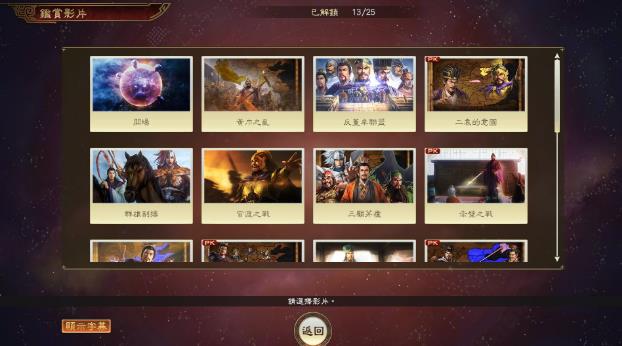 三国志14威力加强版1.28升级补丁更新内容最新版