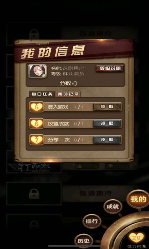 腾讯代号Q游戏正式版
