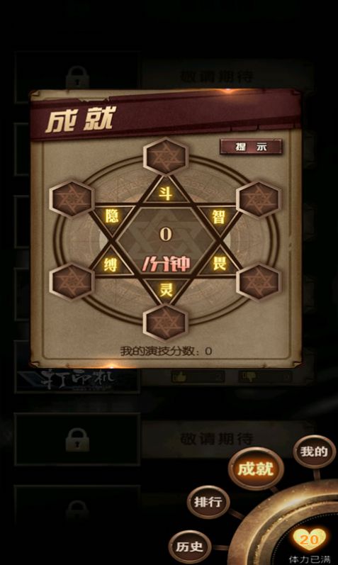 腾讯代号Q游戏正式版