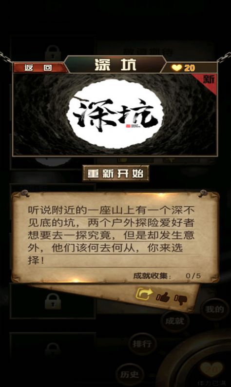 腾讯代号Q游戏正式版