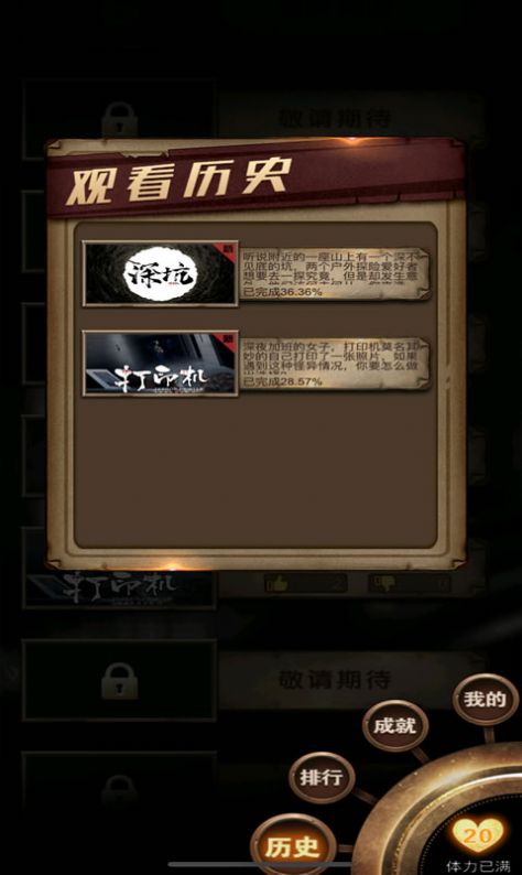 腾讯代号Q游戏正式版