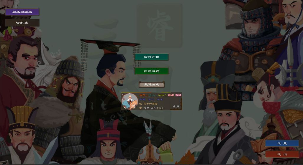 亲临三国游戏安卓版