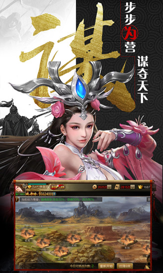 三国鸿图霸业手游最新版