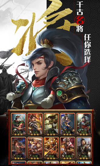 三国鸿图霸业手游最新版