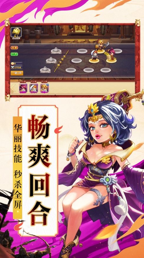 棋妙三国手游最新版