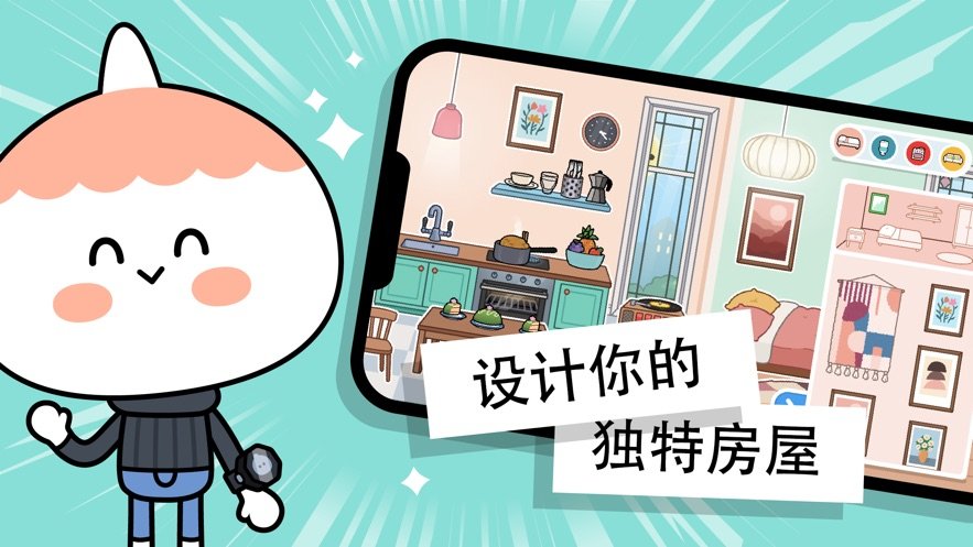 托卡世界手机版(完整版)解锁苹果版