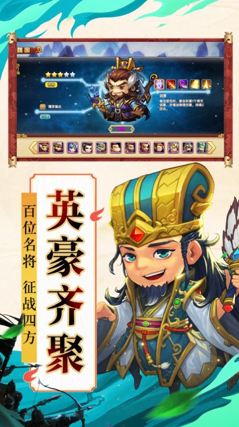 棋妙三国手游最新版