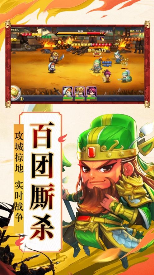棋妙三国手游最新版